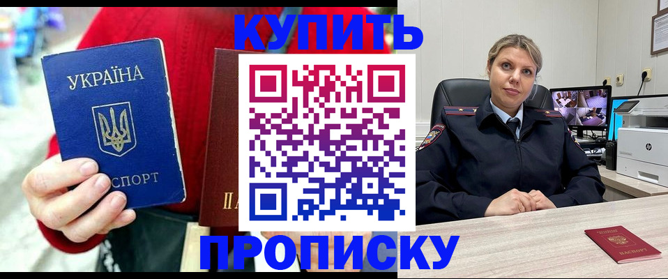 временная регистрация адрес в Перми