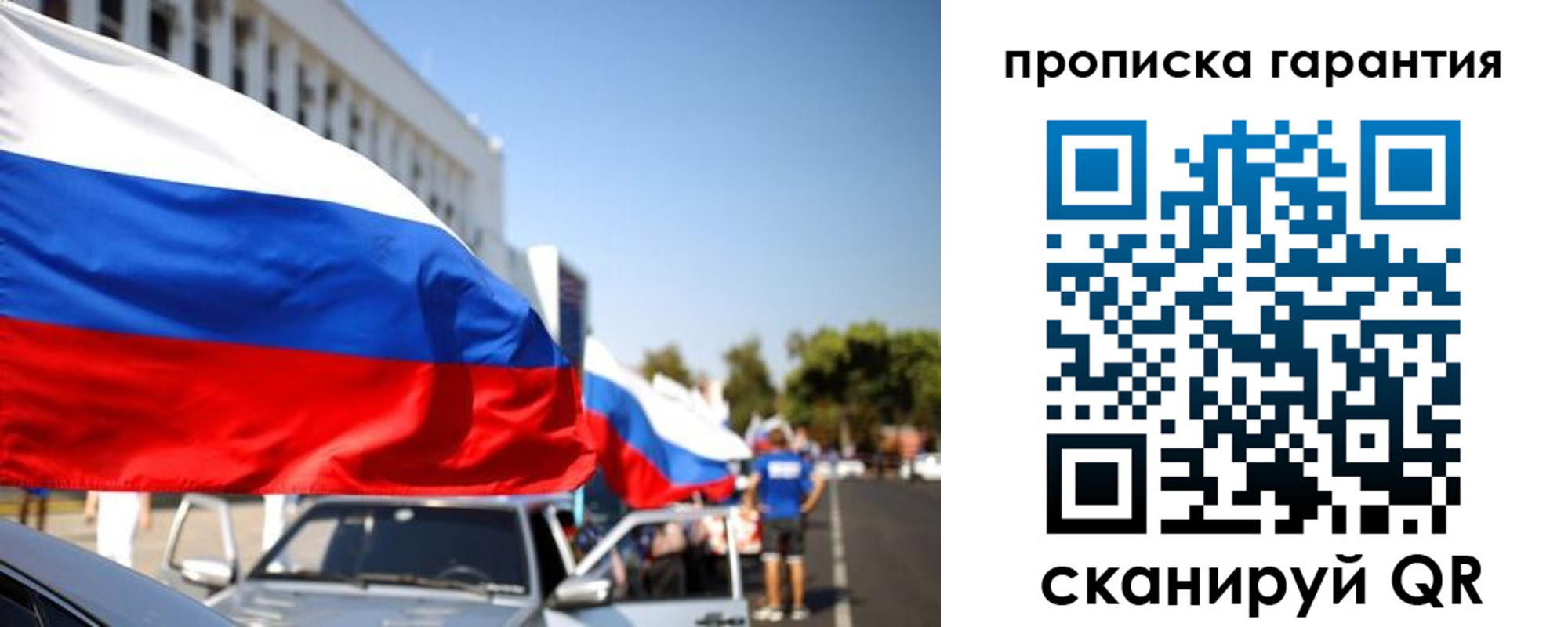 прописка от собственника в Перми