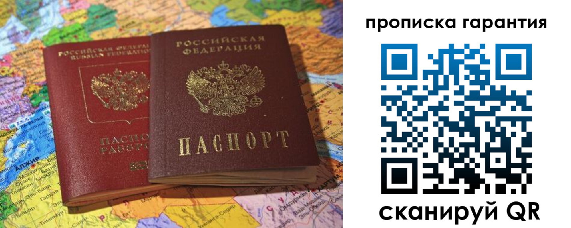 временная прописка в Перми