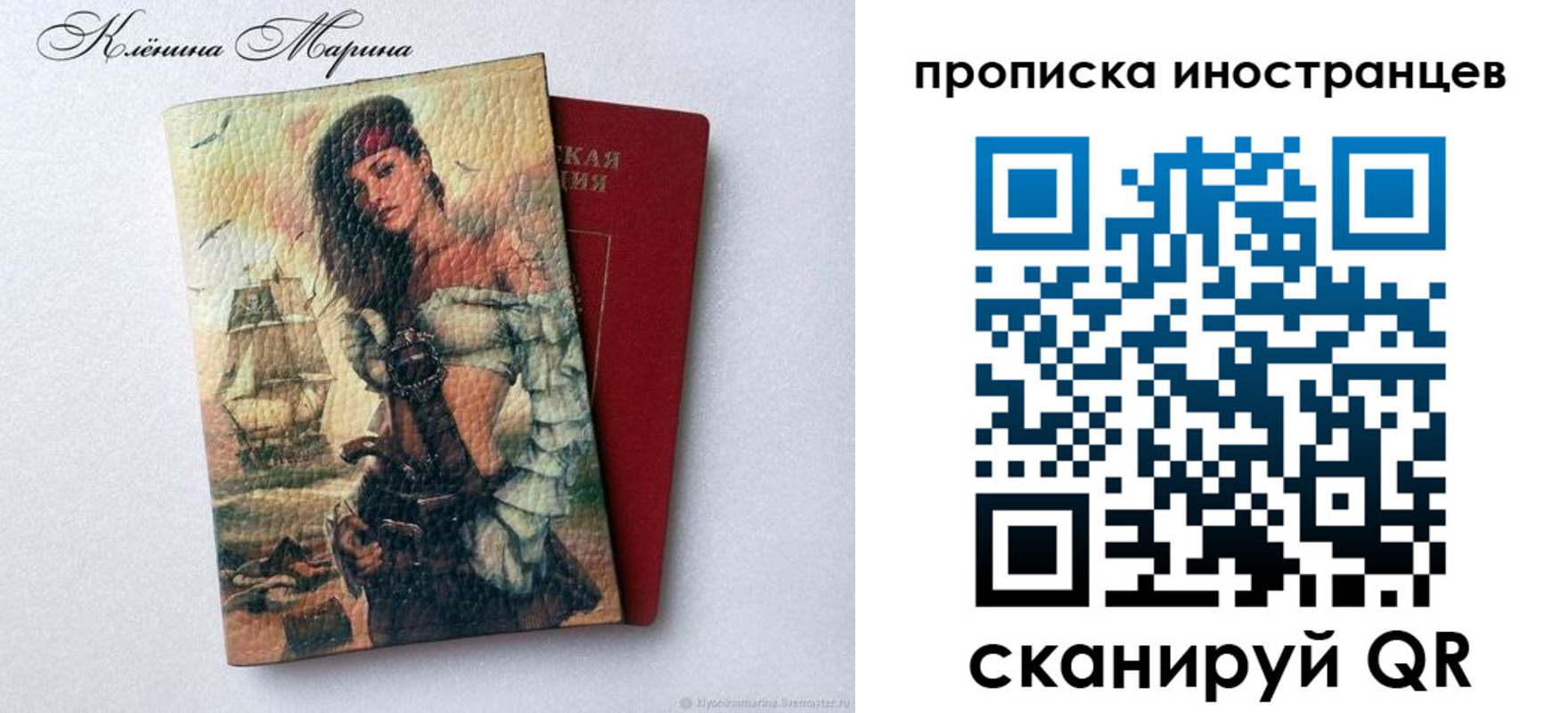 прописка для школы в Перми