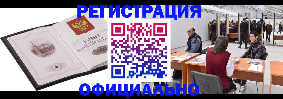 прописка для кредита в Перми