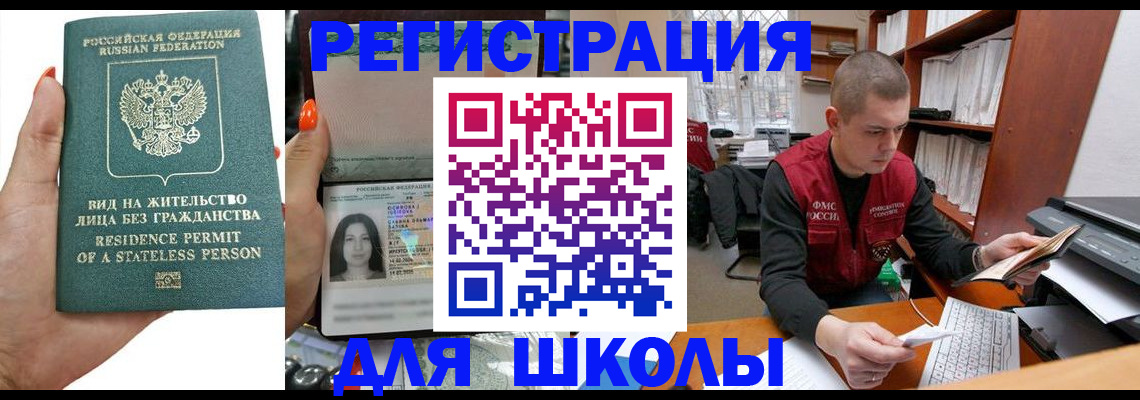прописка в Перми