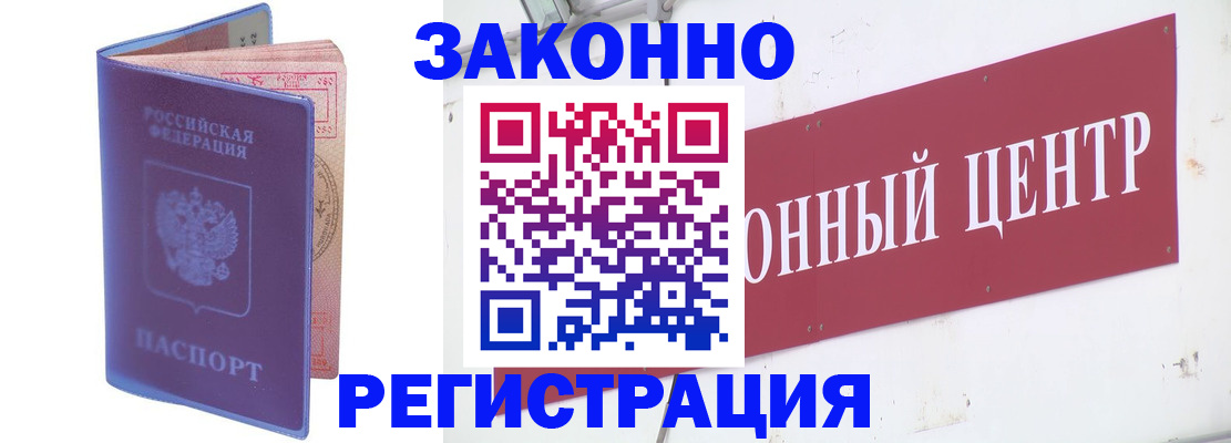 прописка иностранных граждан в Перми