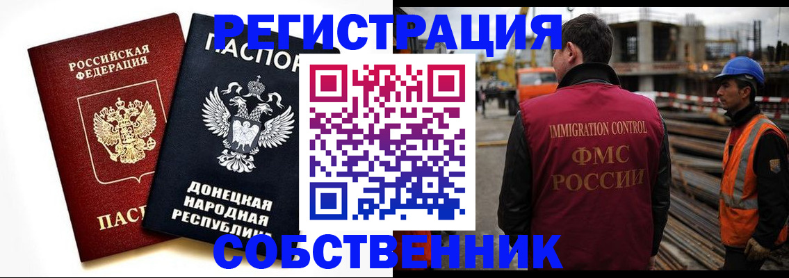 временная регистрация недорого в Перми