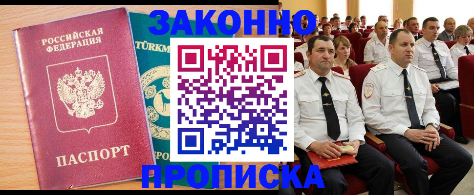 временная регистрация для всех в Перми