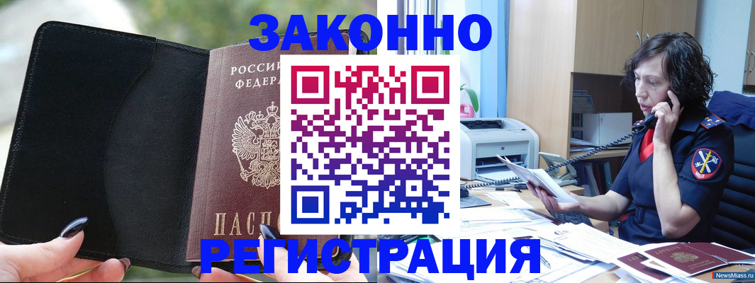 регистрация для школы в Перми