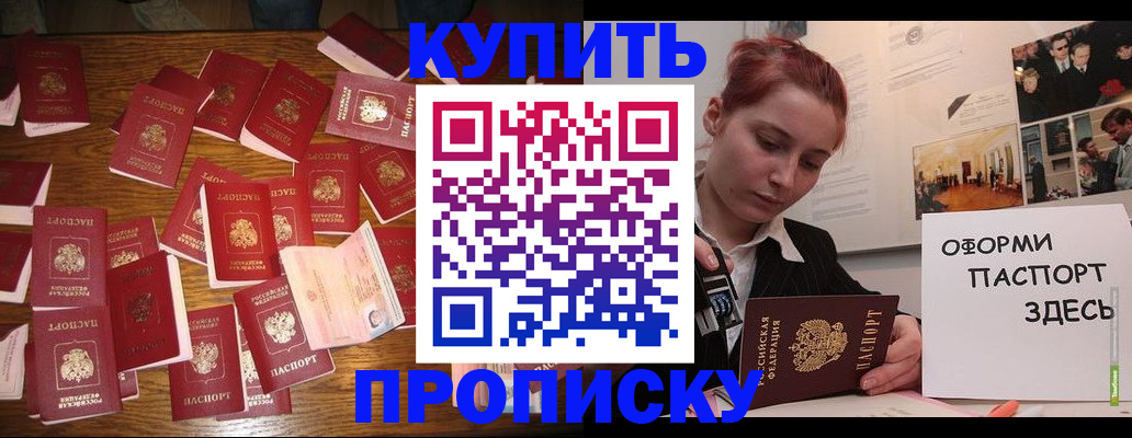 временная регистрация поиск в Перми